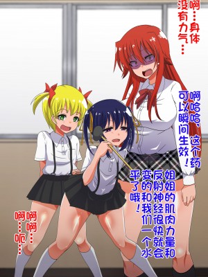 [杰克个人汉化][ダイニング] 屈服勇女 3_0008