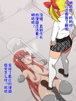 [杰克个人汉化][ダイニング] 屈服勇女 3_0105