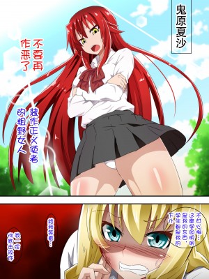 [杰克个人汉化][ダイニング] 屈服勇女～権力に屈した勇ましき女の結末～_003