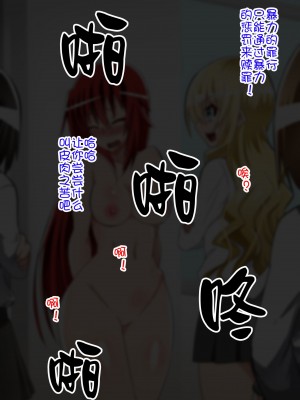 [杰克个人汉化][ダイニング] 屈服勇女～権力に屈した勇ましき女の結末～_012