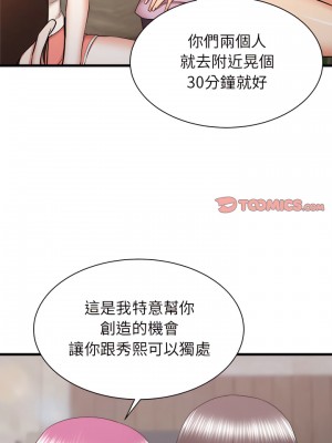 寄住姐姐家 28-29話_29_22