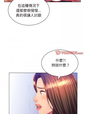 魔性嗓音 23-24話_23_04