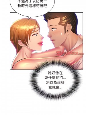 魔性嗓音 23-24話_23_23