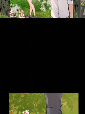 深入小姨子 19-20話_19_08