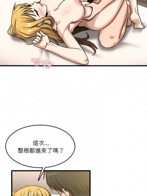 實習老師好麻煩 9-10話_10_15