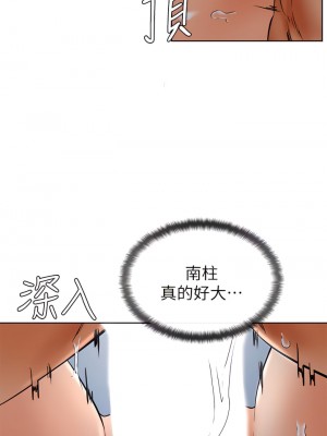 學弟,甘巴爹捏! 32-33話_33_19