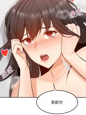 外送到府 8-9話_08_21