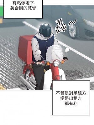 外送到府 8-9話_09_41