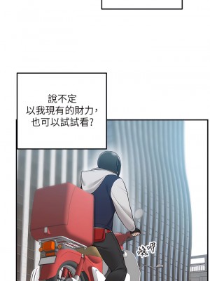 外送到府 8-9話_09_42