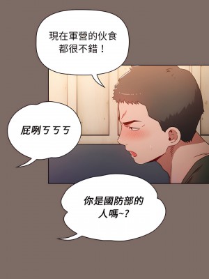 小孩子才做選擇 1-4話_01_06