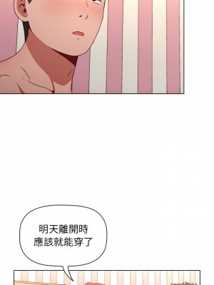 小孩子才做選擇 1-4話_02_12