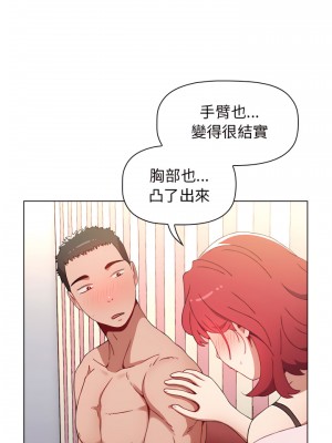 小孩子才做選擇 1-4話_02_24