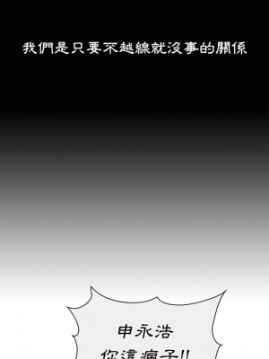 小孩子才做選擇 1-4話_02_28