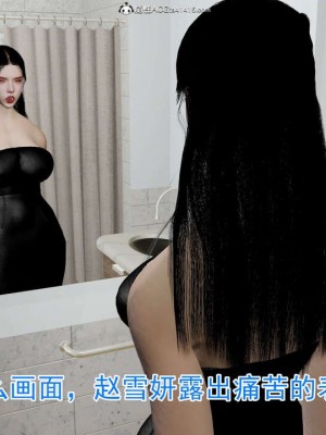 绝妻赵雪妍1-2_00079