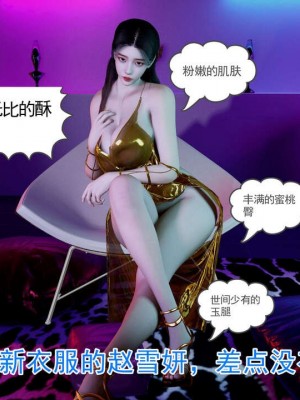 绝妻赵雪妍1-2_00124