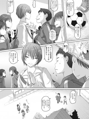 コミックホットミルク 2022年11月号 [DL版]_310