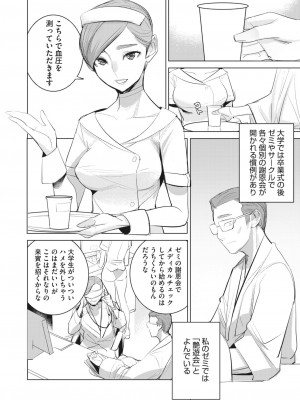 コミックホットミルク 2022年11月号 [DL版]_134