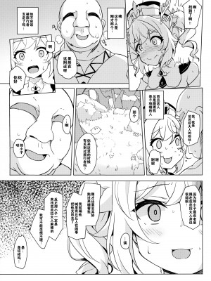 (C100) [そらみるソフト (そらみる)] バーバラバッドエンド (原神) [白杨汉化组]_04