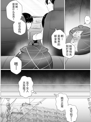 END set - Far from home [白杨汉化组]_07