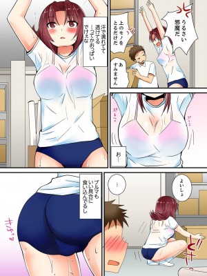 [いのうえみたん] ヤレちゃうミラクルボールでこんな俺でも余裕でエッチしてみた。_051