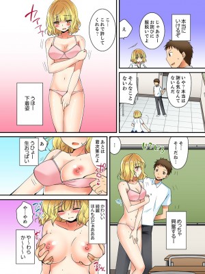 [いのうえみたん] ヤレちゃうミラクルボールでこんな俺でも余裕でエッチしてみた。_012