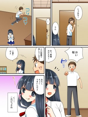 [いのうえみたん] ヤレちゃうミラクルボールでこんな俺でも余裕でエッチしてみた。_028