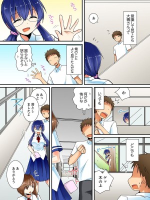[いのうえみたん] ヤレちゃうミラクルボールでこんな俺でも余裕でエッチしてみた。_071