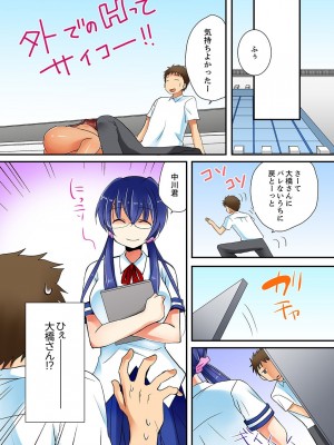 [いのうえみたん] ヤレちゃうミラクルボールでこんな俺でも余裕でエッチしてみた。_087