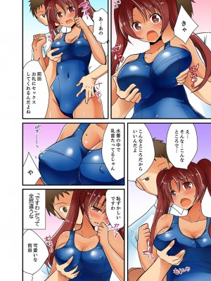 [いのうえみたん] ヤレちゃうミラクルボールでこんな俺でも余裕でエッチしてみた。_079