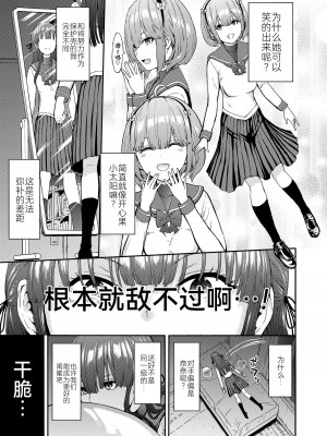 [墓場] 闇生徒会長 [BLUE氪个人翻译] [DL版]_013