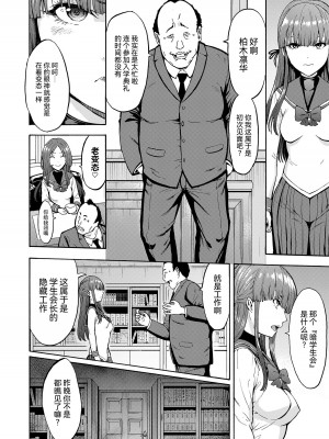 [墓場] 闇生徒会長 [BLUE氪个人翻译] [DL版]_053