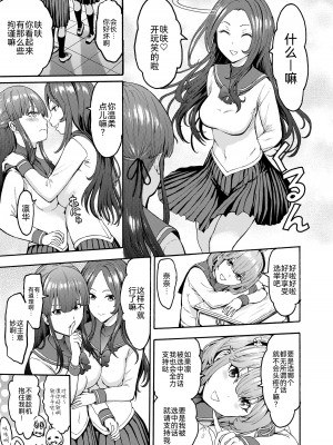 [墓場] 闇生徒会長 [BLUE氪个人翻译] [DL版]_011