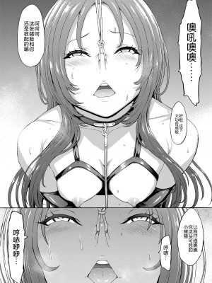 [墓場] 闇生徒会長 [BLUE氪个人翻译] [DL版]_169