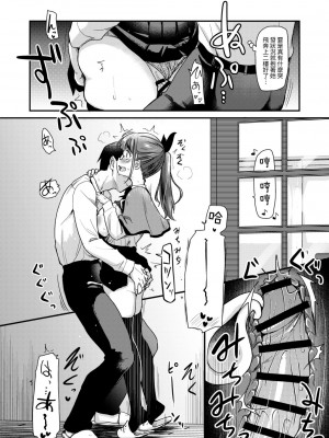 [真・聖堂☆本舗 (聖☆司)] 弟の性欲処理は、姉がするものだと お義姉ちゃんは思っている。｜沒有血緣的姊姊認為弟弟的性慾處理是姊姊的責任。 [中国翻訳] [DL版]_14