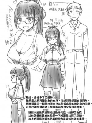 [真・聖堂☆本舗 (聖☆司)] 弟の性欲処理は、姉がするものだと お義姉ちゃんは思っている。｜沒有血緣的姊姊認為弟弟的性慾處理是姊姊的責任。 [中国翻訳] [DL版]_27