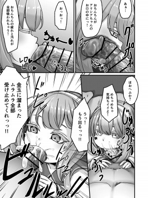 [ビューティサロンB &S (BS3)] エルフのアリシアちゃんとあまあまよしよし性交 [DL版]_05