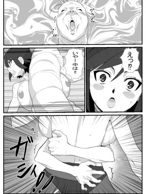 [わんだふるセーター] 人妻冒険者洞窟～低級モンスターおっぱい奉仕～_27