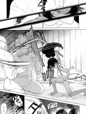 (C100) [四才ブックス (尾形全)] 陰の子 (地獄楽) [逃亡者×真不可视汉化组]_19
