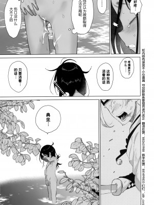 (C100) [四才ブックス (尾形全)] 陰の子 (地獄楽) [逃亡者×真不可视汉化组]_21