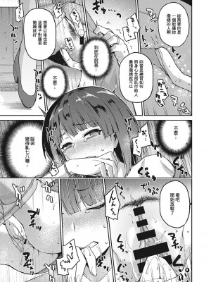 [kiasa] なぐさみ螺旋 第1-2話 (なぐさみ螺旋 姉妹の裏表) [不負責任個人漢化] [DL版]_39