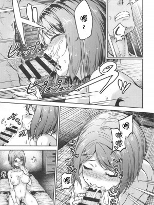 (C95) [さざれいと (大仲いと)] 摩耶さまっさーじ (艦隊これくしょん -艦これ-) [中国翻訳]_14