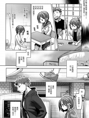 [おかだ亭 (岡田コウ)] わたしと兄の日常 1~4_010