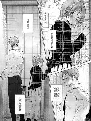 [おかだ亭 (岡田コウ)] わたしと兄の日常 1~4_050