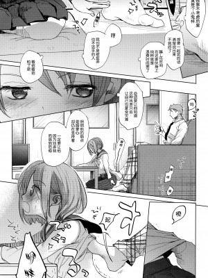 [おかだ亭 (岡田コウ)] わたしと兄の日常 1~4_055