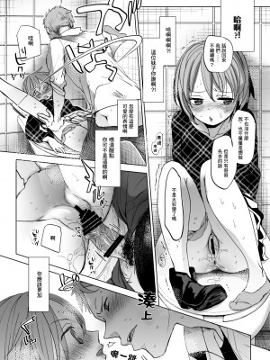 [おかだ亭 (岡田コウ)] わたしと兄の日常 1~4_105