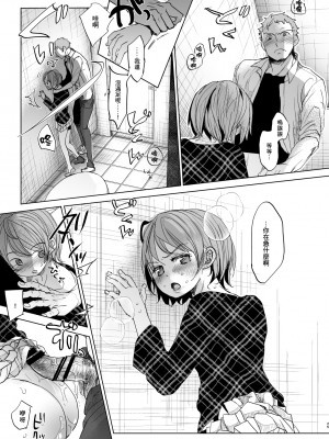 [おかだ亭 (岡田コウ)] わたしと兄の日常 1~4_115