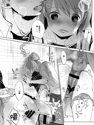 [おかだ亭 (岡田コウ)] わたしと兄の日常 1~4_116