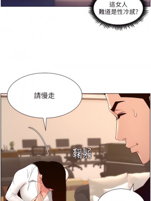 帝王App 33-34話_33_01