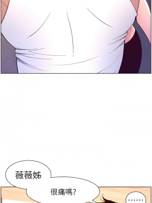 帝王App 33-34話_33_21
