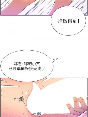 帝王App 33-34話_33_29